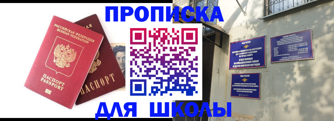 прописка регистрация в Белой Калитве